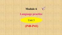 初中英语外研版 (新标准)七年级上册Unit 3 Language in use.评课ppt课件