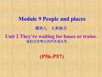 初中Unit 2 They’re waiting for buses or trains.评课课件ppt