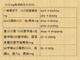 外研版（新標準）初中英語七年級上Moudle 9-Unit 2課件PPT
