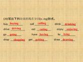 外研版（新標準）初中英語七年級上Moudle 9-Unit 2課件PPT