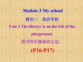 外研版（新標(biāo)準(zhǔn)）初中英語(yǔ)七年級(jí)上Moudle 3-Unit 2課件PPT