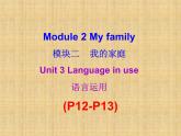 外研版（新标准）初中英语七年级上Moudle 2-Unit 3课件PPT