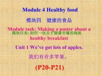 外研版 (新标准)七年级上册Module 4 Healthy foodUnit 1 We’ve got lots of apples.课文课件ppt