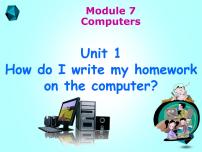 外研版 (新标准)七年级上册Unit 1 How do I write my homework on the computer?课文内容ppt课件