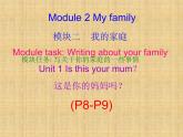 外研版（新标准）初中英语七年级上Moudle 2-Unit 1课件PPT