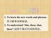 外研版（新標(biāo)準(zhǔn)）初中英語(yǔ)七年級(jí)上Moudle 2-Unit 1課件PPT