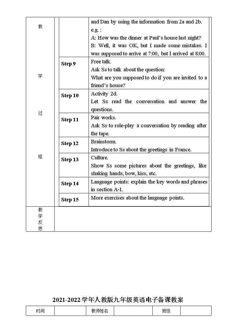 Unit10-教案-2021-2022学年九年级英语人教版全册第2页