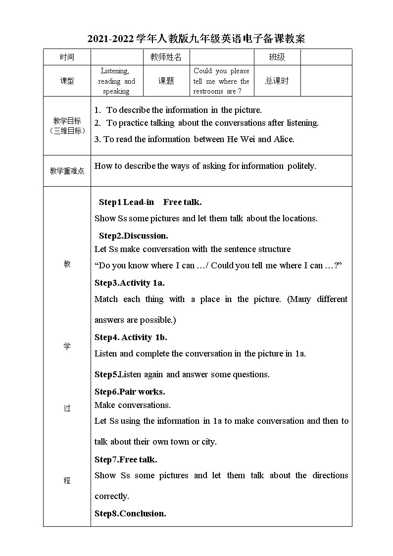 Unit3-教案-2021-2022学年九年级英语人教版全册第1页
