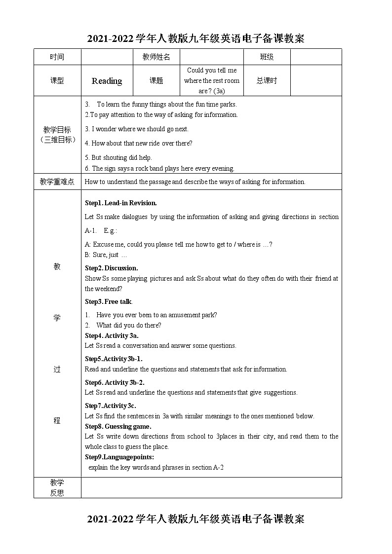 Unit3-教案-2021-2022学年九年级英语人教版全册第3页