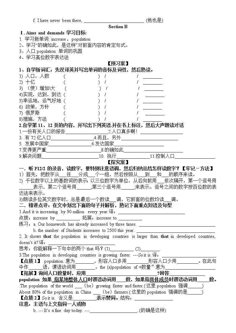仁爱版英语9上unit1 topic 2 学案02
