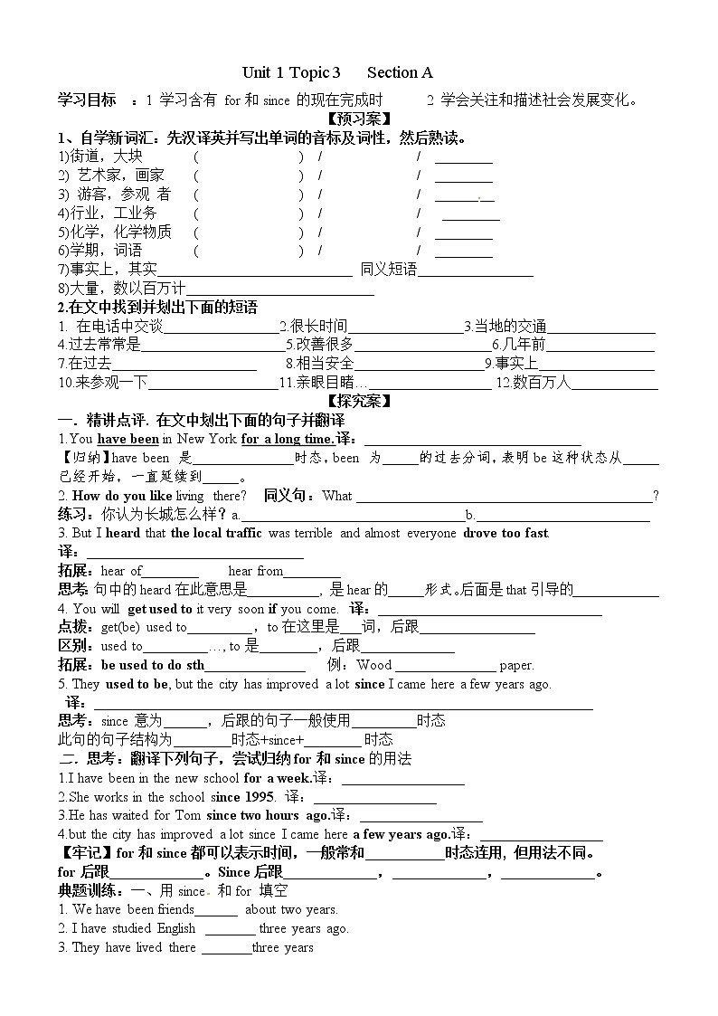 仁爱版英语9上unit1 topic 3学案01