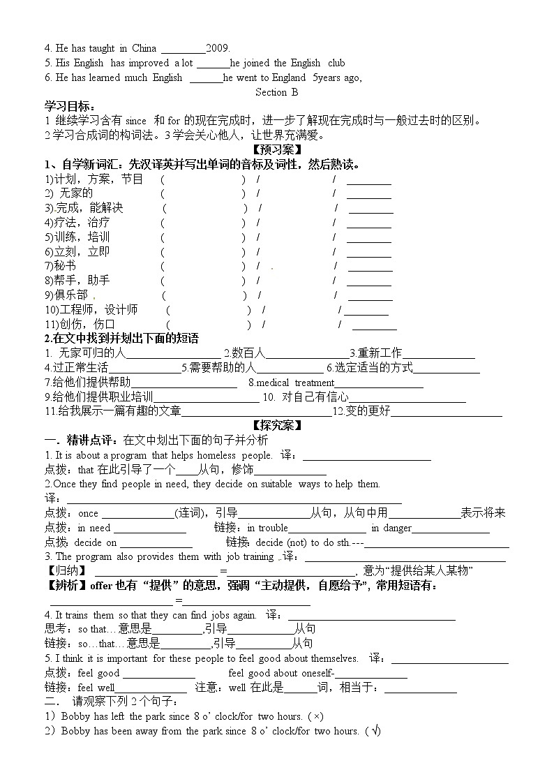 仁爱版英语9上unit1 topic 3学案02