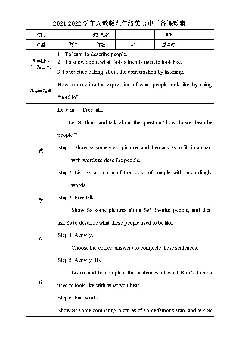 Unit4-教案-2021-2022学年九年级英语人教版全册第1页