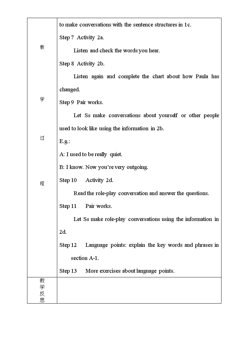 Unit4-教案-2021-2022学年九年级英语人教版全册第2页