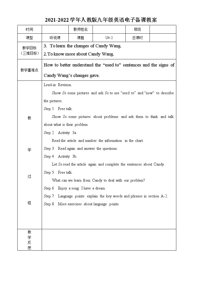 Unit4-教案-2021-2022学年九年级英语人教版全册第3页