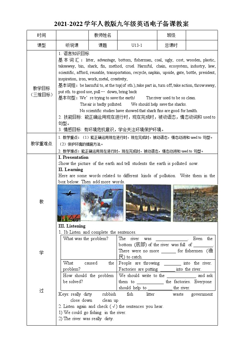 Unit13-教案-2021-2022学年九年级英语人教版全册第1页