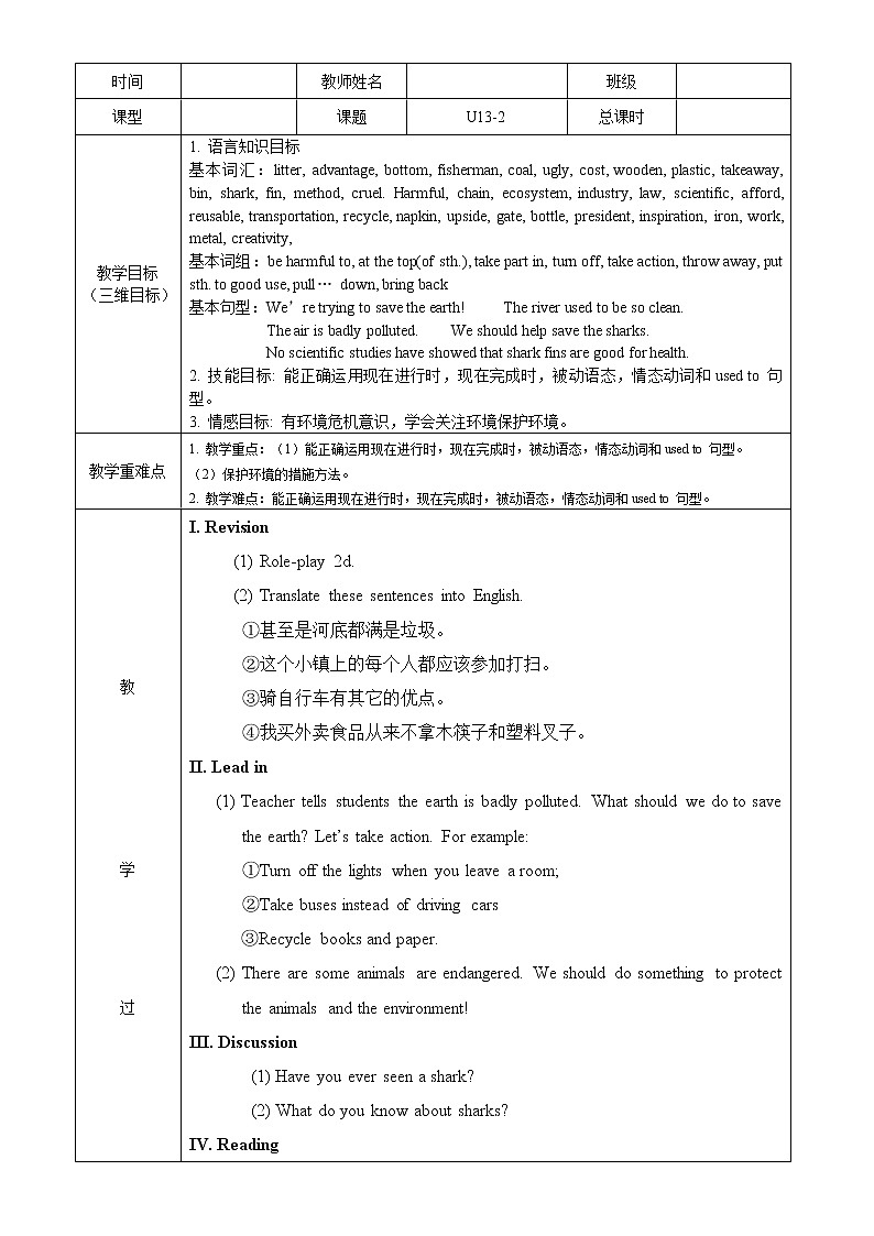 Unit13-教案-2021-2022学年九年级英语人教版全册第3页
