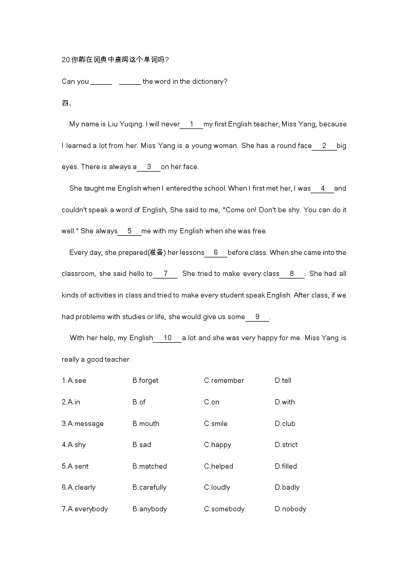 Module 1_2021-2022学年英语外研版八年级上册单元归纳集训练习题第3页