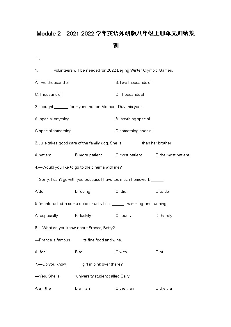 Module 2_2021-2022学年英语外研版八年级上册单元归纳集训练习题第1页