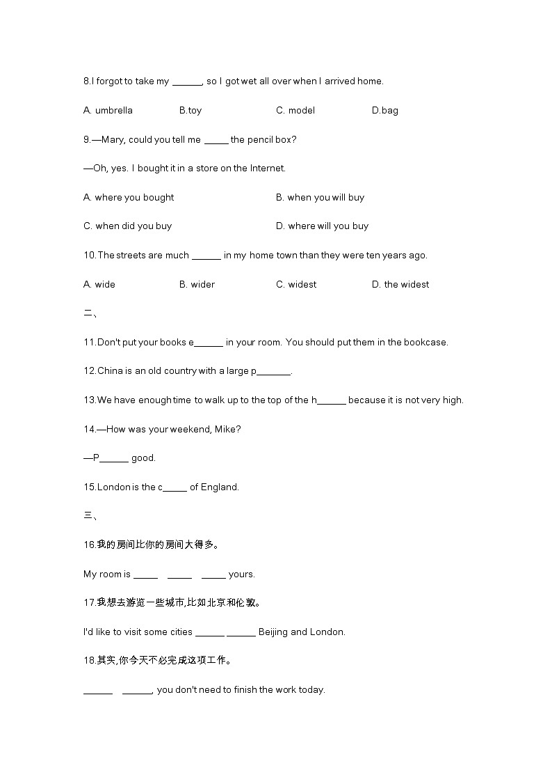 Module 2_2021-2022学年英语外研版八年级上册单元归纳集训练习题第2页