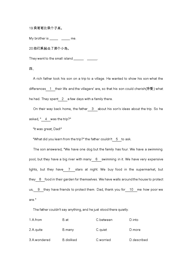 Module 2_2021-2022学年英语外研版八年级上册单元归纳集训练习题第3页