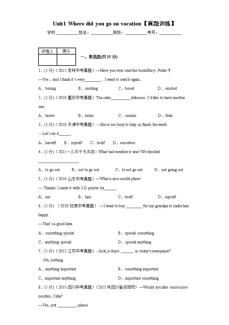 Unit 1  Where did you go on vacation【真题训练】-2021-2022学年八年级英语上册单元复习（人教新目标）01