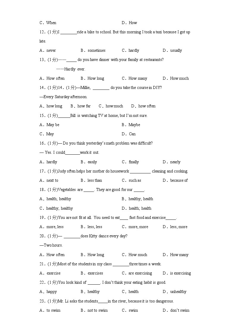 Unit 2 How often do you exercise【过关测试】-2021-2022学年八年级英语上册单元复习（人教新目标）02