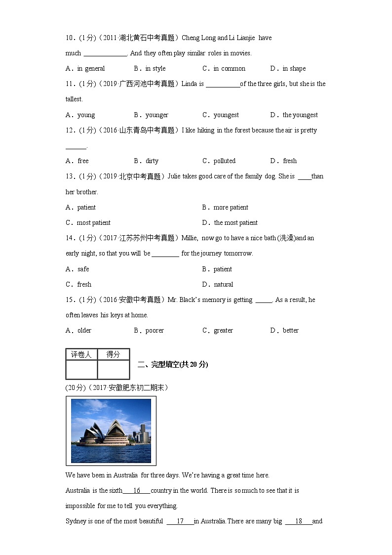 Unit 4  What's the best movie theater？【真题训练】-2021-2022学年八年级英语上册单元复习（人教新目标）02