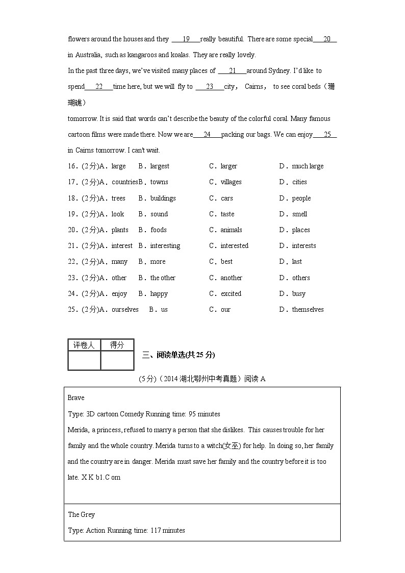 Unit 4  What's the best movie theater？【真题训练】-2021-2022学年八年级英语上册单元复习（人教新目标）03