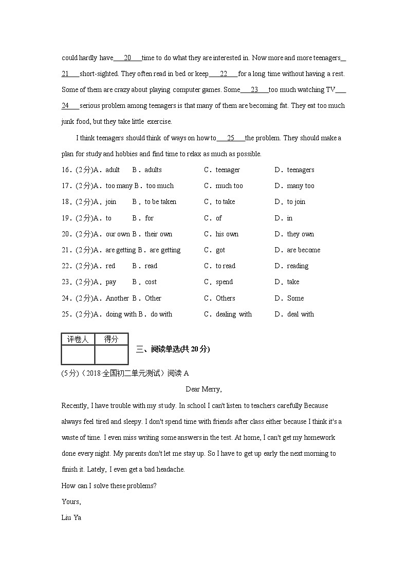 Unit 10 If you go to the party, you will have a great time.【真题训练】-2021-2022学年八年级英语上册单元复习（人教新目标）03