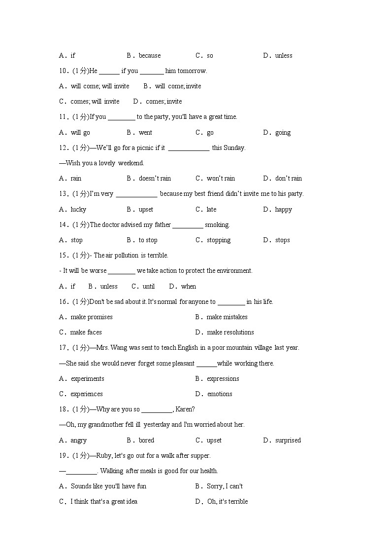 Unit 10 If you go to the party, you will have a great time.【过关测试】-2021-2022学年八年级英语上册单元复习（人教新目标）02