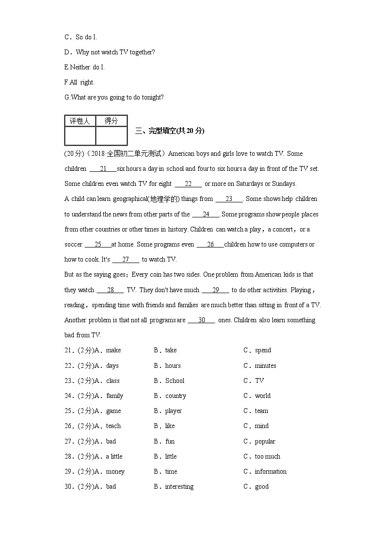 Unit 5   Do you want to watch a game show？【真题训练】-2021-2022学年八年级英语上册单元复习（人教新目标）03