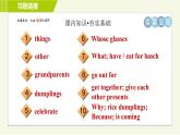 譯林版七年級(jí)上冊(cè)英語 Unit5 習(xí)題課件