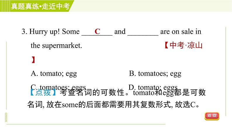 译林版七年级上册英语 Unit6 单元整合与拔高 习题课件06