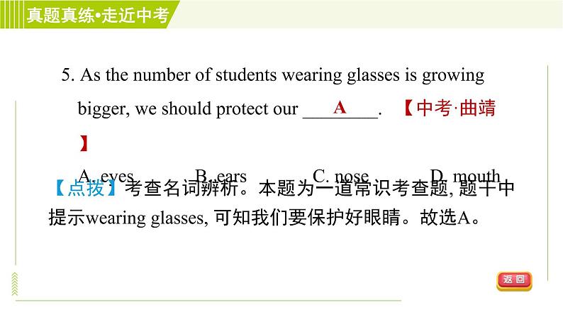 译林版七年级上册英语 Unit6 单元整合与拔高 习题课件08