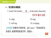 譯林版七年級(jí)上冊(cè)英語 Unit8 單元整合與拔高 課件