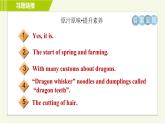 譯林版七年級(jí)上冊(cè)英語 Unit5 單元整合與拔高 習(xí)題課件