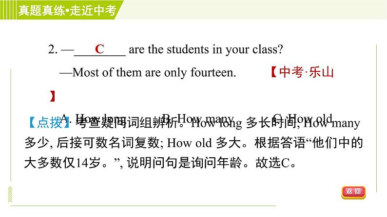 译林版七年级上册英语 Unit5 单元整合与拔高 习题课件05