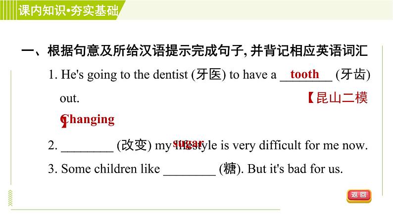 译林版七年级上册英语 Unit6 习题课件06