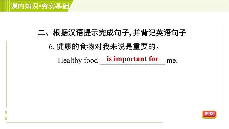 译林版七年级上册英语 Unit6 习题课件08