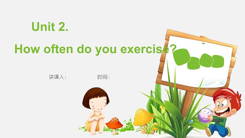 Unit 2 How often do you exercise【复习课件】-2021-2022学年八年级英语上册单元复习（人教新目标） (共36张PPT)01