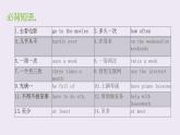 Unit 2 How often do you exercise【復(fù)習課件】-2021-2022學年八年級英語上冊單元復(fù)習（人教新目標） (共36張PPT)