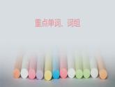 Unit 3 I’m more outgoing than my sister【復(fù)習(xí)課件】-2021-2022學(xué)年八年級(jí)英語(yǔ)上冊(cè)單元復(fù)習(xí)（人教新目標(biāo)） (共36張PPT)
