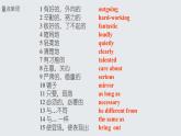 Unit 3 I’m more outgoing than my sister【復(fù)習(xí)課件】-2021-2022學(xué)年八年級(jí)英語(yǔ)上冊(cè)單元復(fù)習(xí)（人教新目標(biāo)） (共36張PPT)