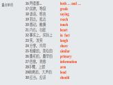 Unit 3 I’m more outgoing than my sister【復(fù)習(xí)課件】-2021-2022學(xué)年八年級(jí)英語(yǔ)上冊(cè)單元復(fù)習(xí)（人教新目標(biāo)） (共36張PPT)