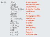 Unit 3 I’m more outgoing than my sister【復(fù)習(xí)課件】-2021-2022學(xué)年八年級(jí)英語(yǔ)上冊(cè)單元復(fù)習(xí)（人教新目標(biāo)） (共36張PPT)