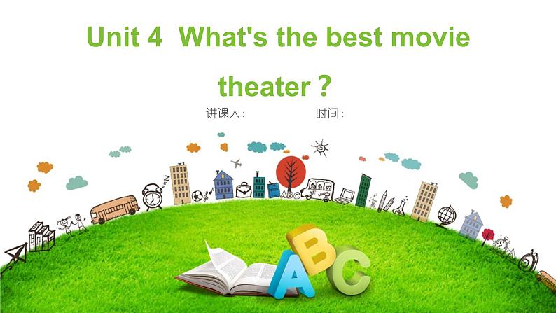 Unit 4  What's the best movie theater？【复习课件】-2021-2022学年八年级英语上册单元复习（人教新目标） (共29张PPT)01