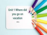 Unit 1 Where did you go on vacation【复习课件】-2021-2022学年八年级英语上册单元复习（人教新目标） (共32张PPT)