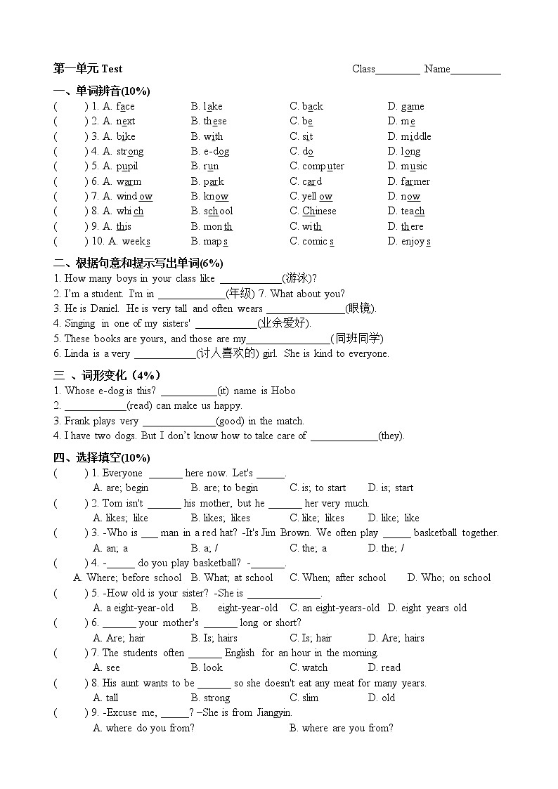 Unit1单元测试(无答案）2021-2022学年牛津译林版英语七年级上册01