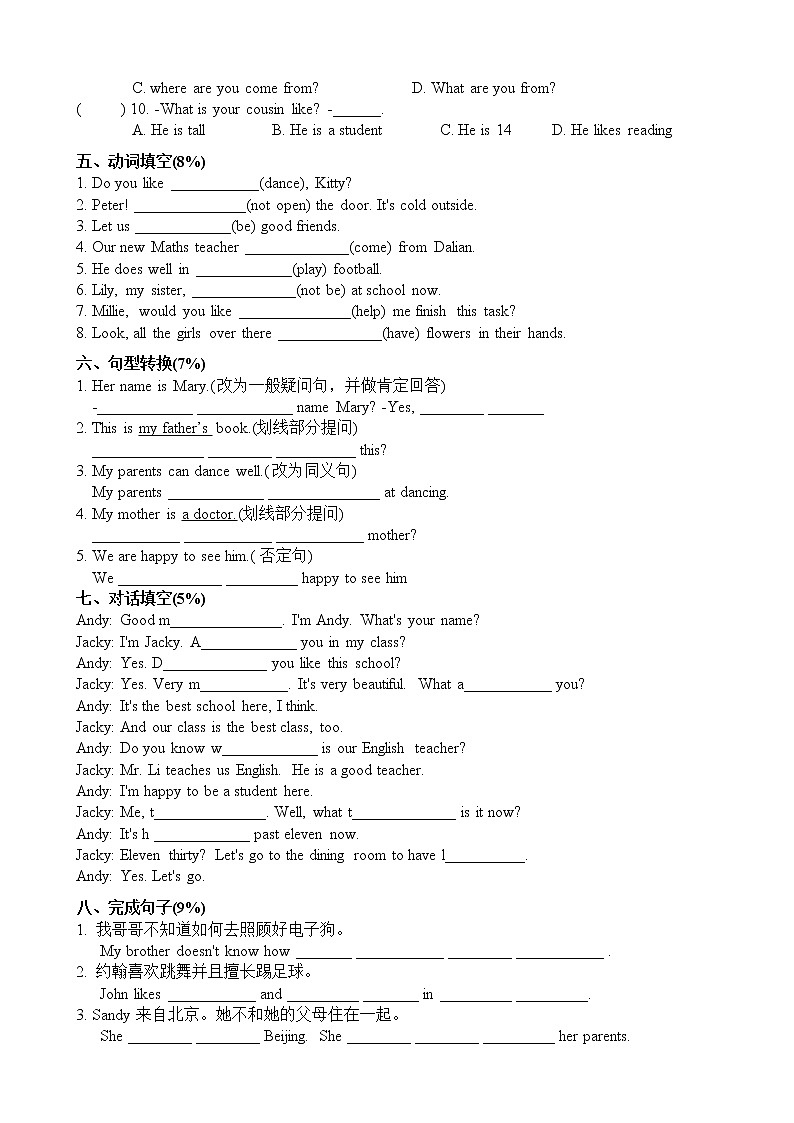 Unit1单元测试(无答案）2021-2022学年牛津译林版英语七年级上册02